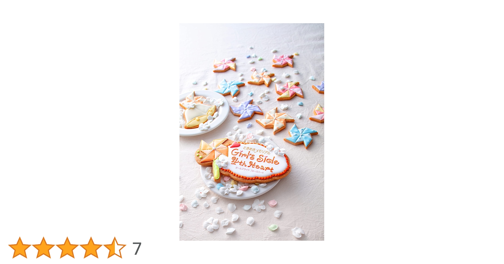 Amazon.co.jp: 【Amazon.co.jpエビテン限定】ときめきメモリアル